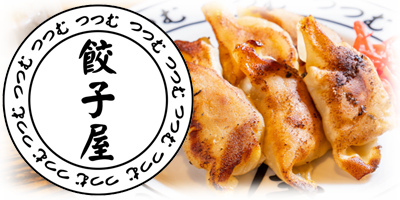 餃子とお酒のお店