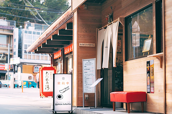 餃子屋つつむ内宮前Bar